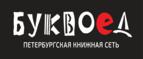 Скидка 30% на все книги издательства Литео - Матвеев Курган