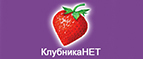 Скидка 1 000 рублей при покупке от 8 000 рублей! - Матвеев Курган